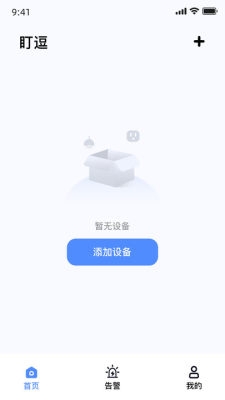 盯逗摄像头安装手机版(3)