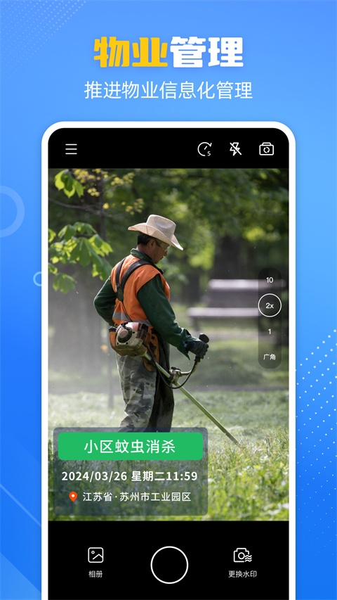 酷雀水印相机安装手机版(2)