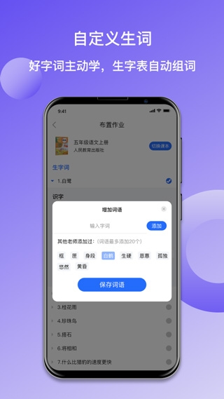 快乐听写 截图2