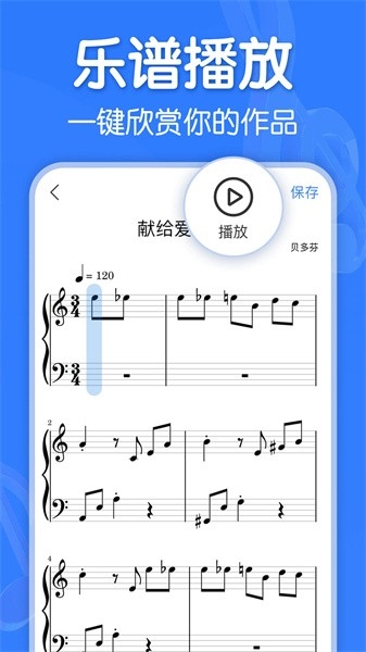 来音制谱 (1)