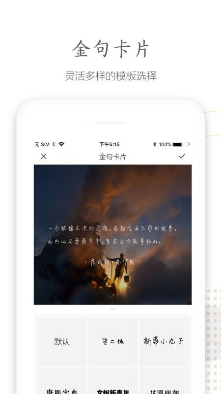 句读最新版(3)