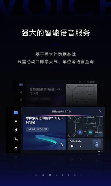 车载百度carlife最新版(2)