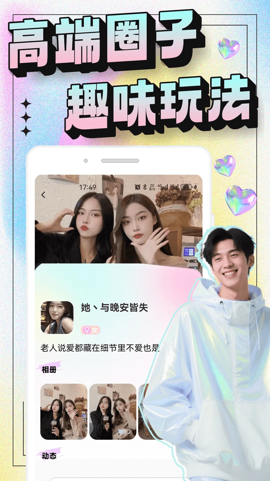 秘语空间免费版图3
