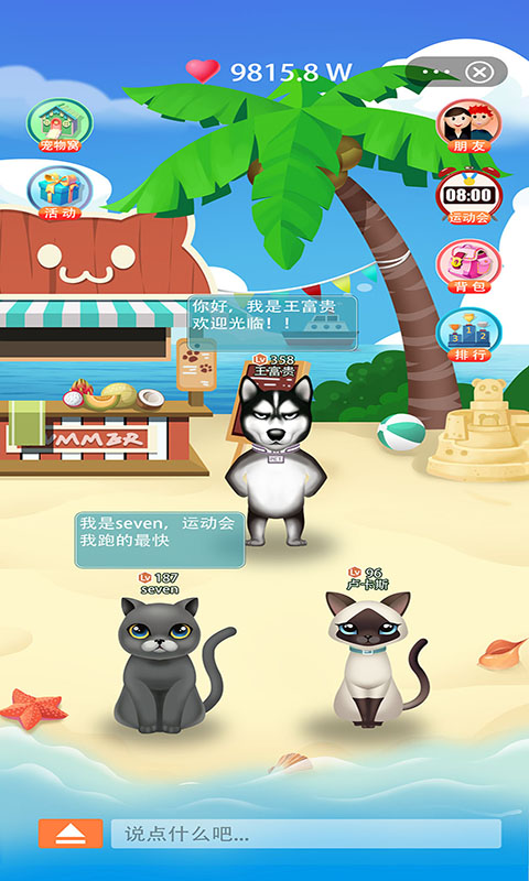 抖宠图4