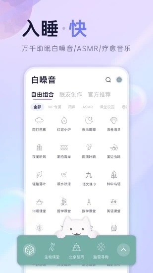 小睡眠安装 .1(1)