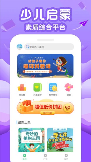 伴学少儿启蒙课堂免费版图3