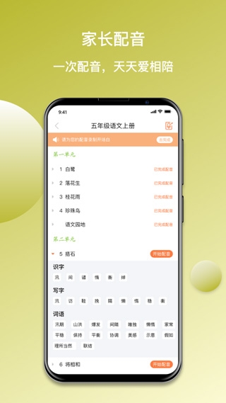 快乐听写 截图3