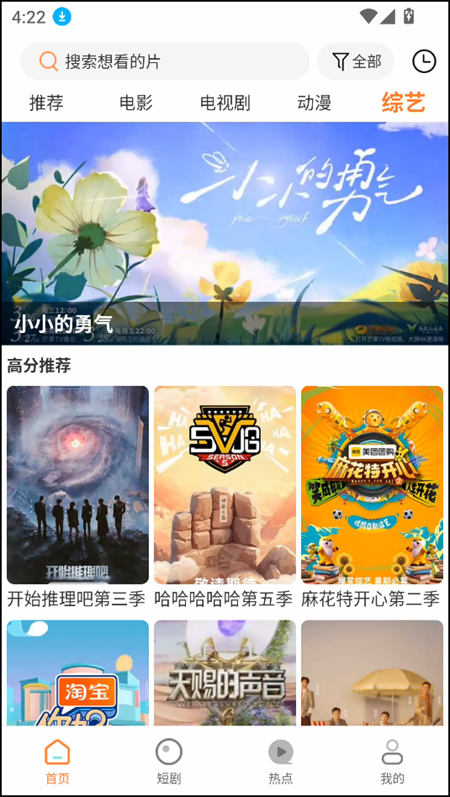 白天鹅免费追剧 .7(2)