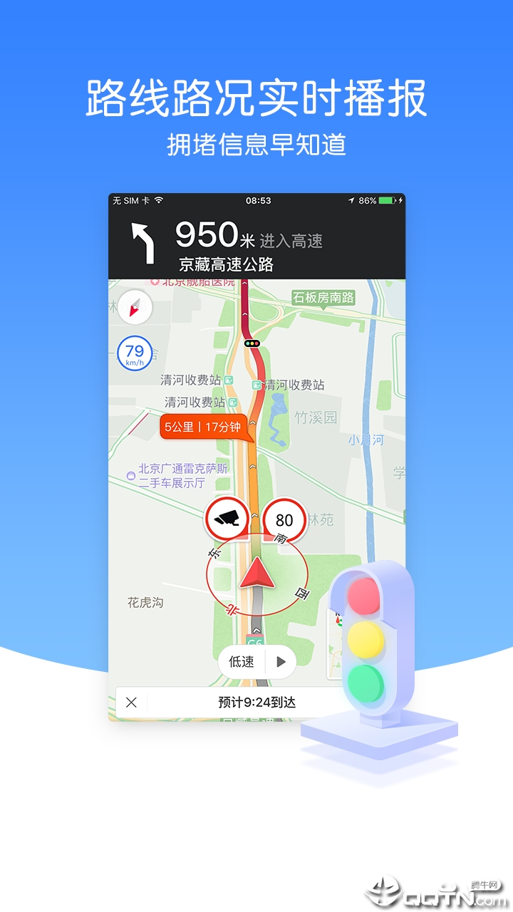 图吧导航手机版截图1