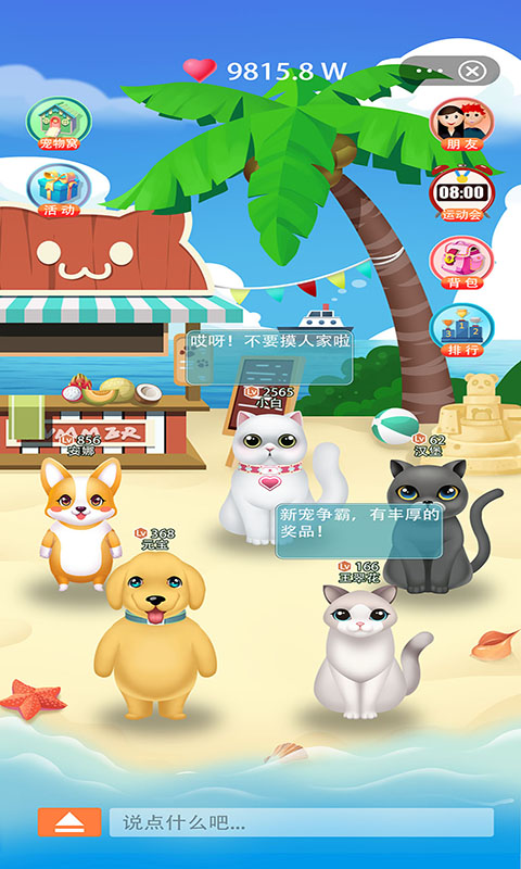 抖宠图5