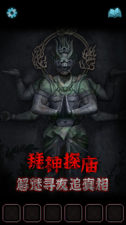 封门村游戏免广告版