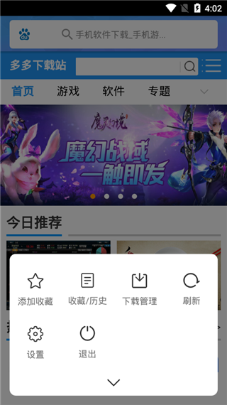 海燕浏览器安装手机版(2)