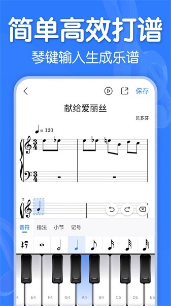 来音制谱 (4)