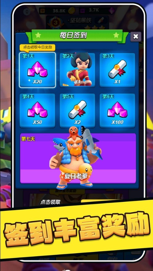 乱斗吃鸡最新版(4)