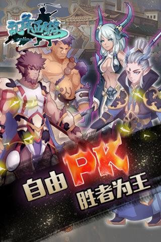 乱舞西游图1