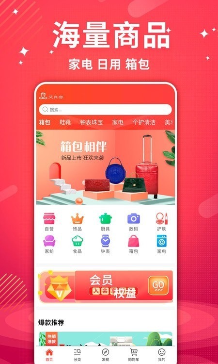 艾兴合安卓免费版