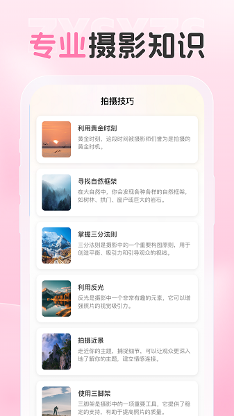 爱炫相机 .2(4)