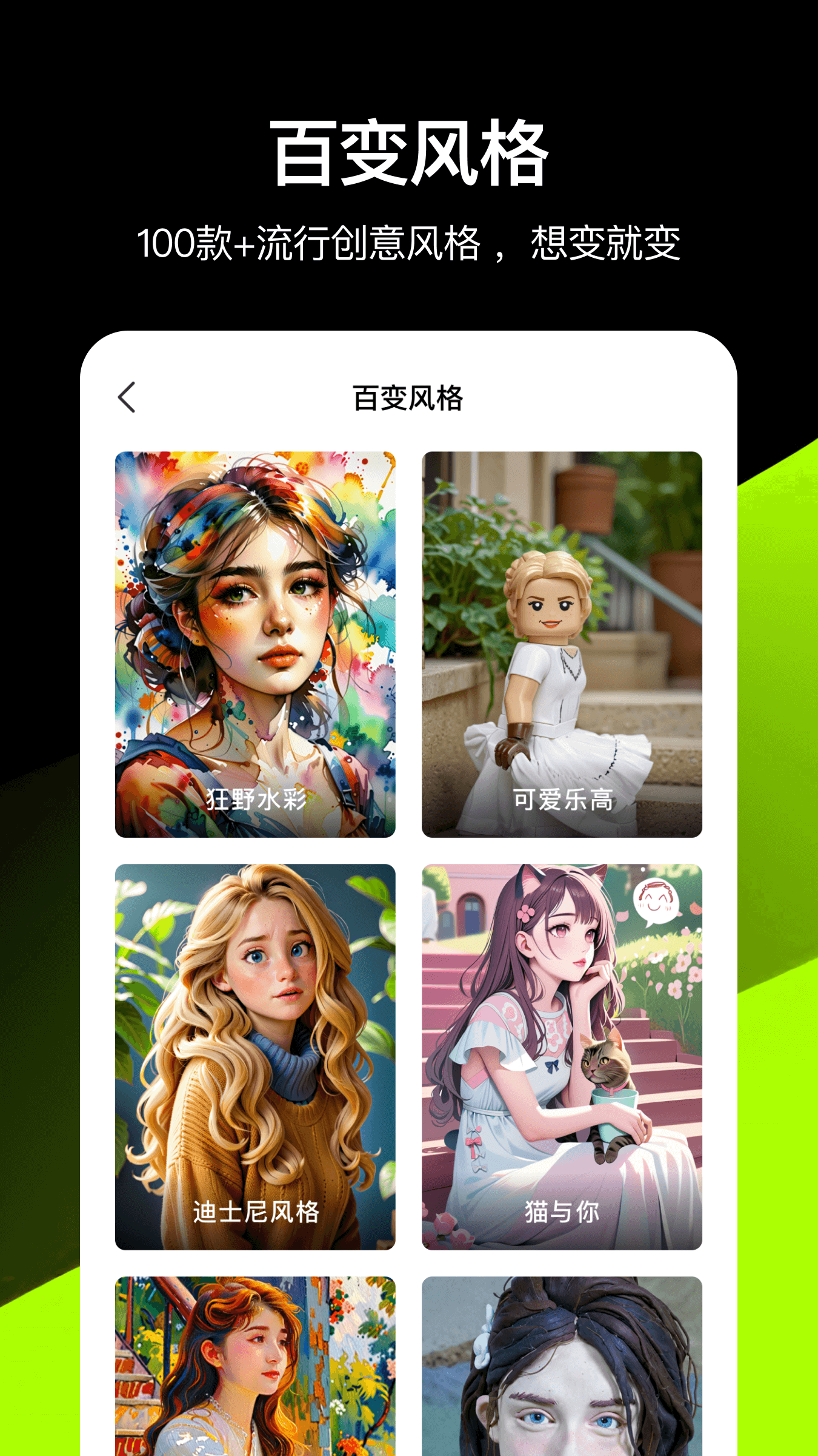 炫图ai