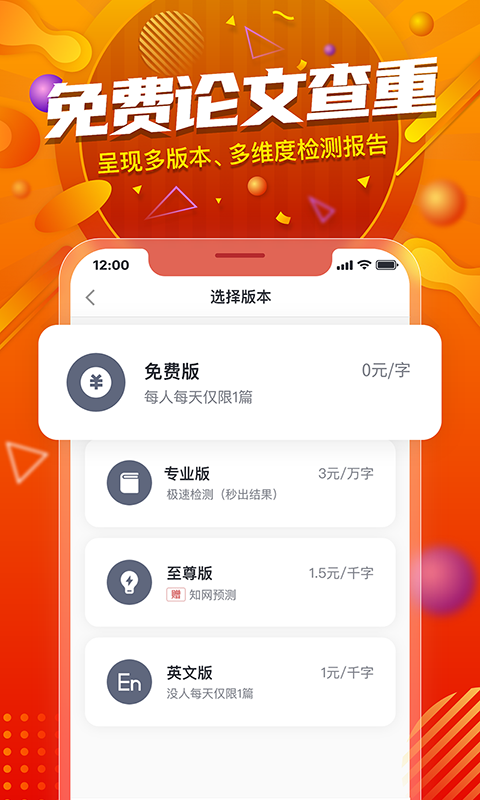 PaperYY论文查重软件 (2)