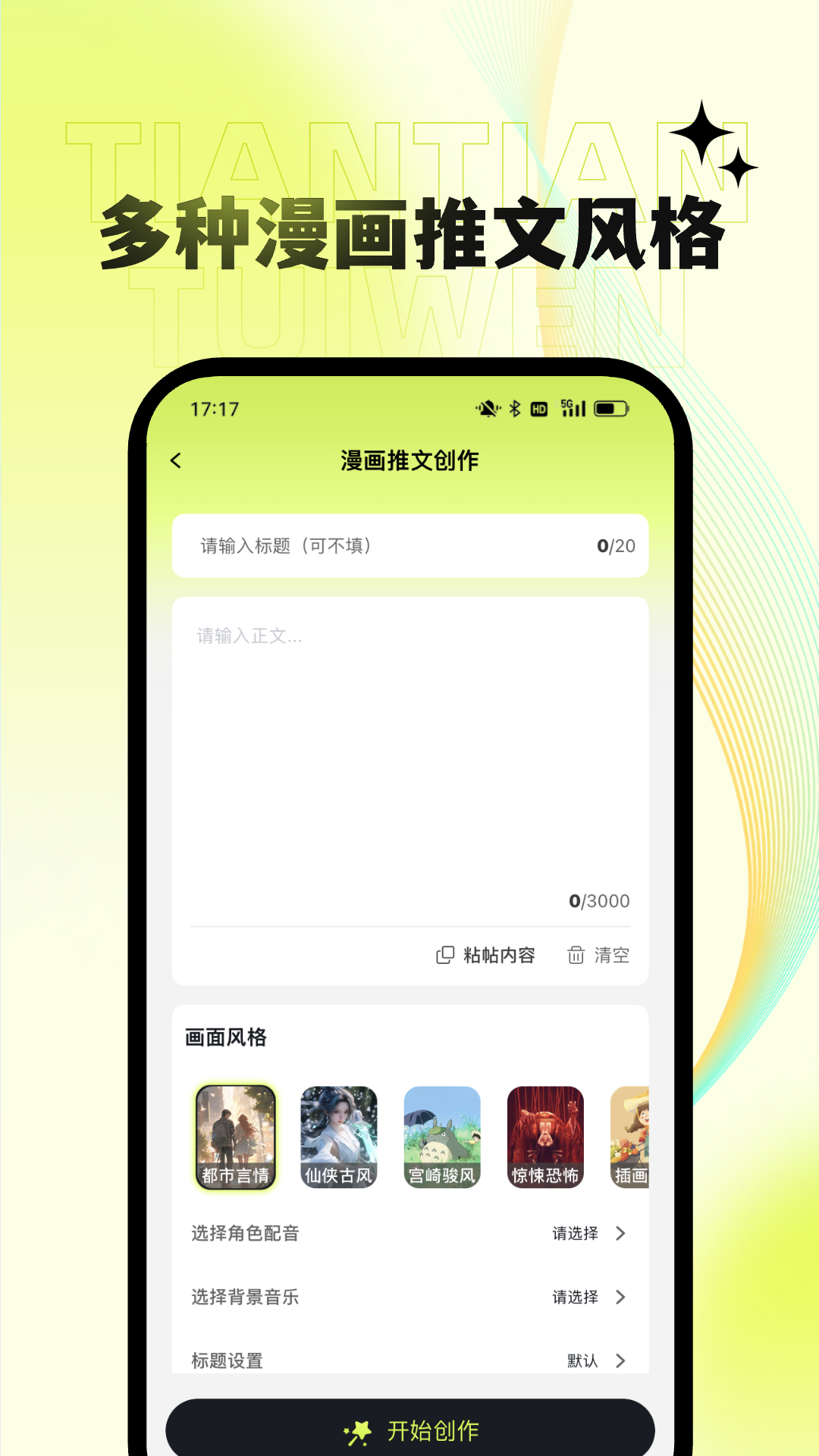 天天推文 .0(1)