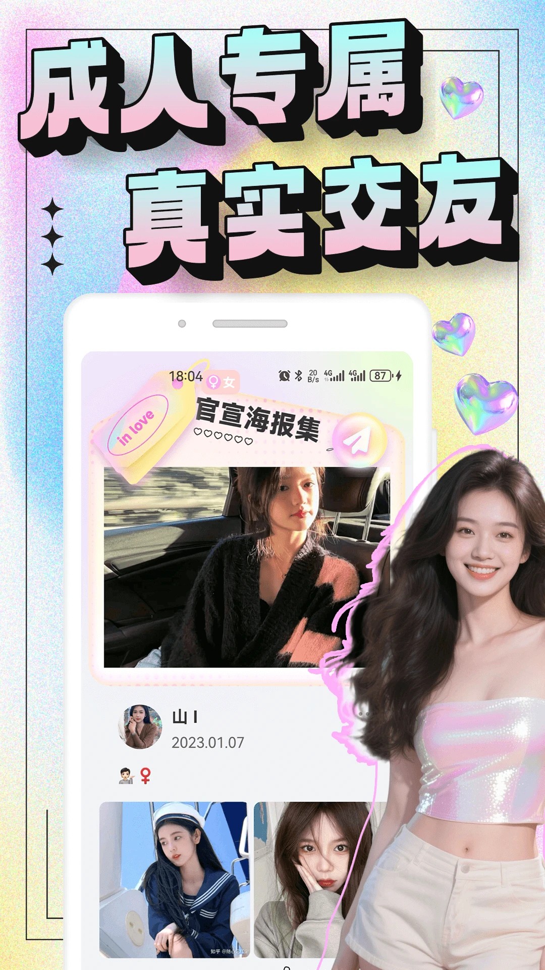 秘语空间免费版图1