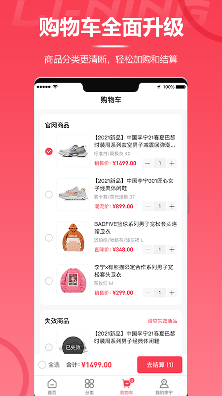 李宁 .0(3)