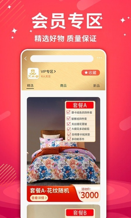 艾兴合安卓免费版