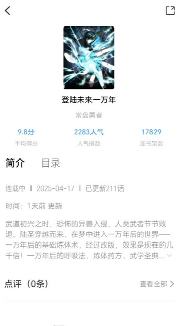 漫享时光 (3)
