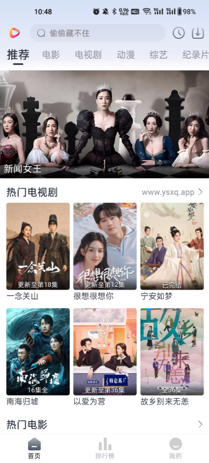 影视星球无广告版(2)