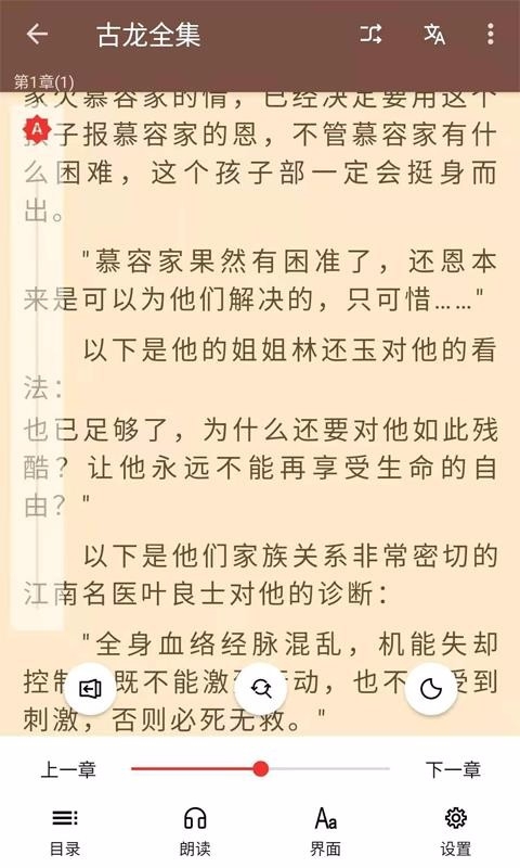 飞侠小说 (1)