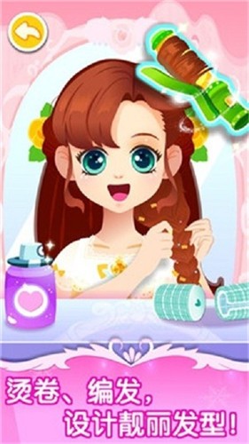 小公主舞会图2
