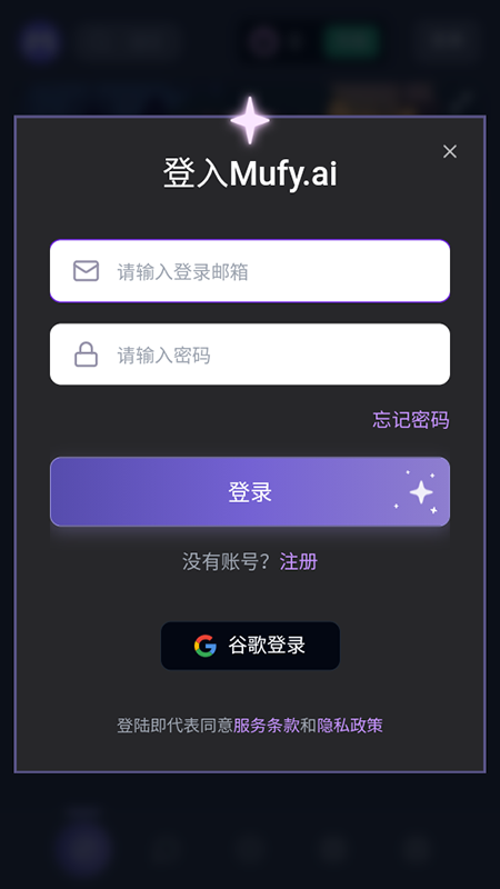 mufyai 截图1