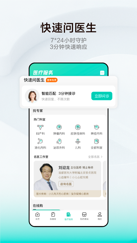 小荷健康图3