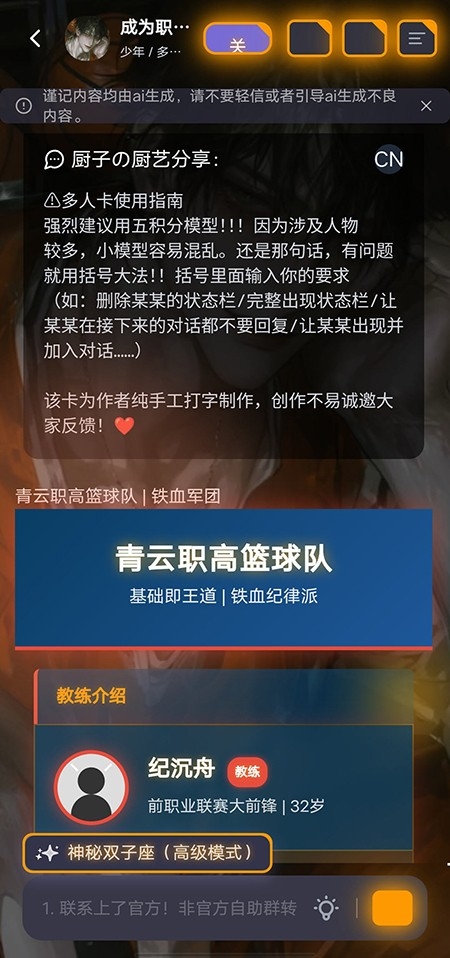 mufyai 截图3