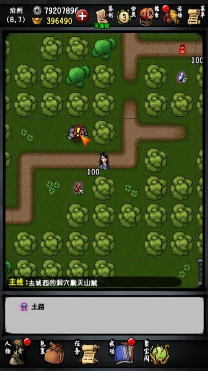 江湖风云录最新版(1)
