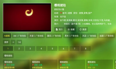 小白影视 (4)
