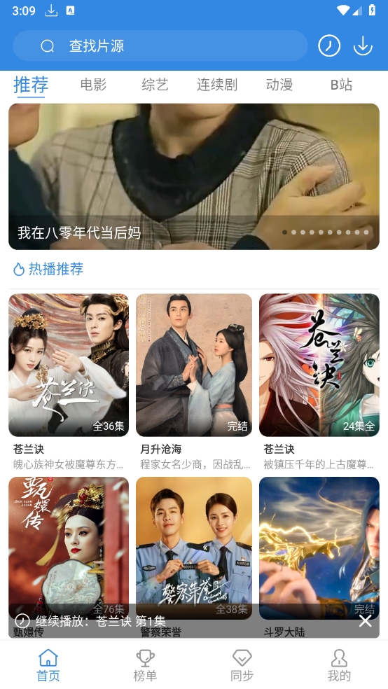 哇哇影视去广告最新版(1)