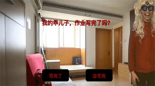 搞怪的人生游戏(3)