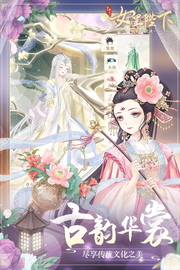 全民养成之女皇陛下正版