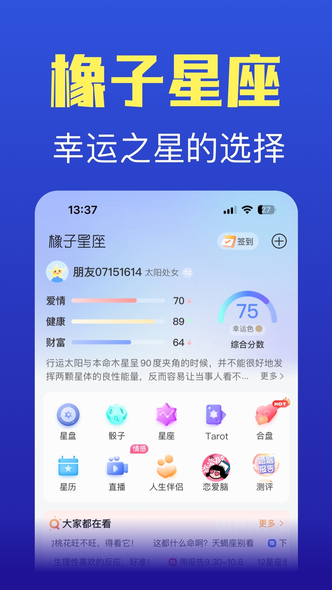 橡子星座 .6(1)
