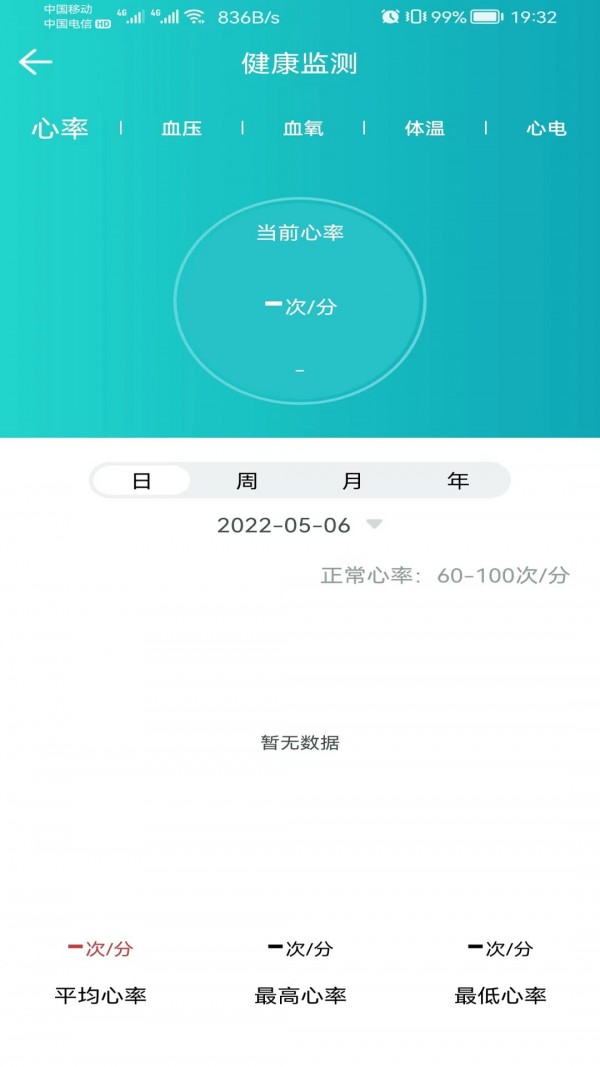 安瑜健康图3