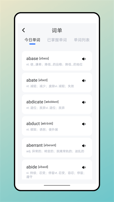 口袋英语手机版截图1