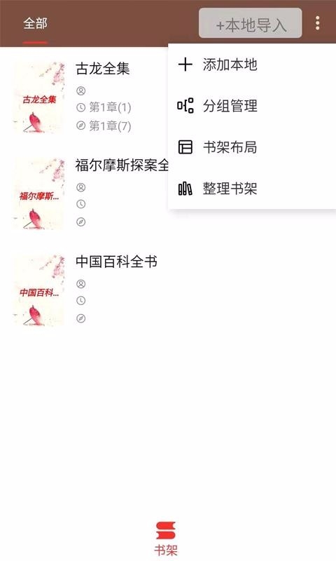 飞侠小说 (2)