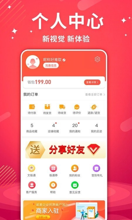 艾兴合安卓免费版