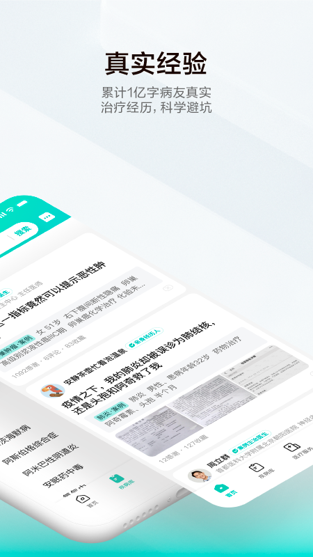 小荷健康图1