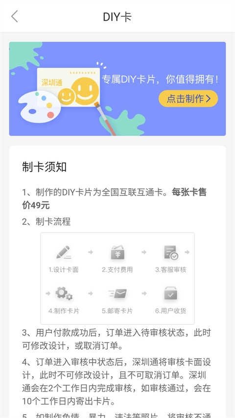 深圳通乘车码更新版(2)