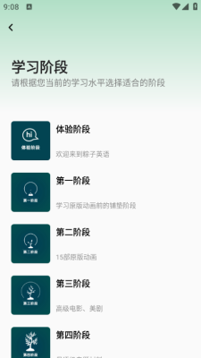 粽子英语 截图3