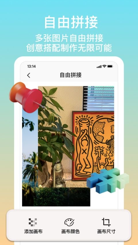 拼图君安卓版截图3