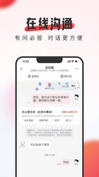 英才直聘 0.0(4)