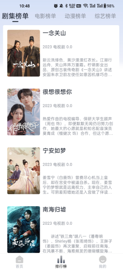 影视星球无广告版(1)